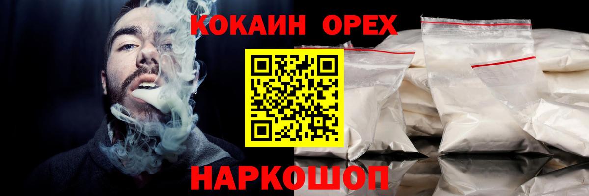 Кокаин 98%  Вход с VPN  COCAIN  КОКАИН FishScale  Хабаровск 