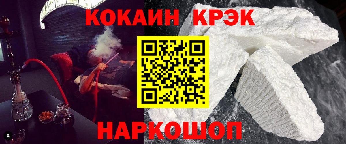 Cocaine VHQ Хабаровск