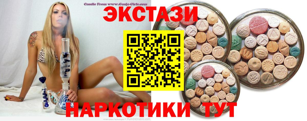 Экстази  Экстази таблы  Экстази TESLA  Вход с VPN  Хабаровск 