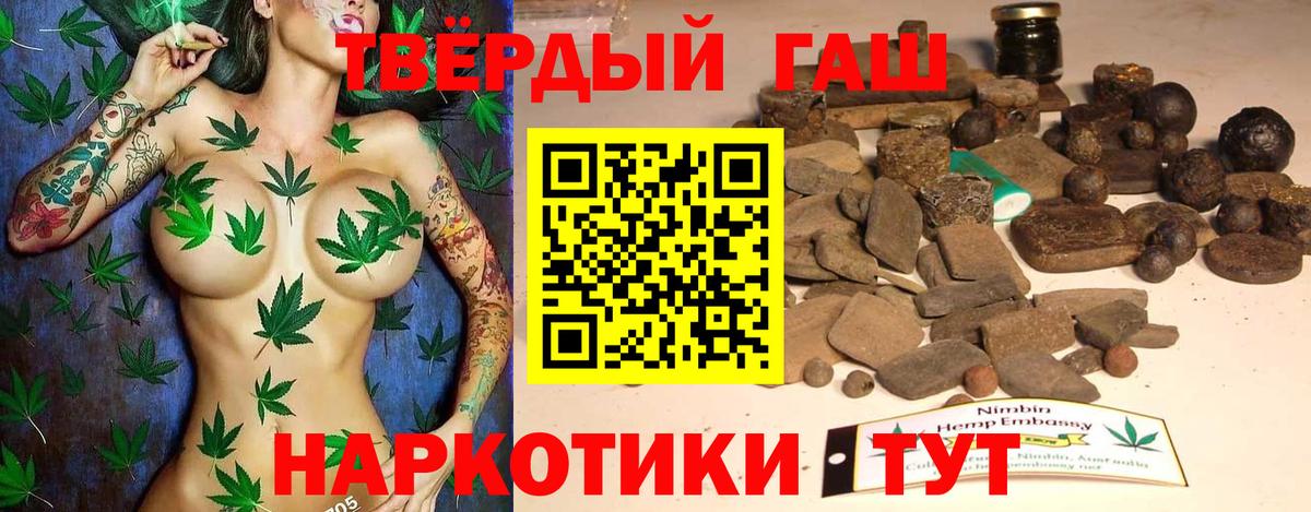 ГАШИШ индика сатива Хабаровск