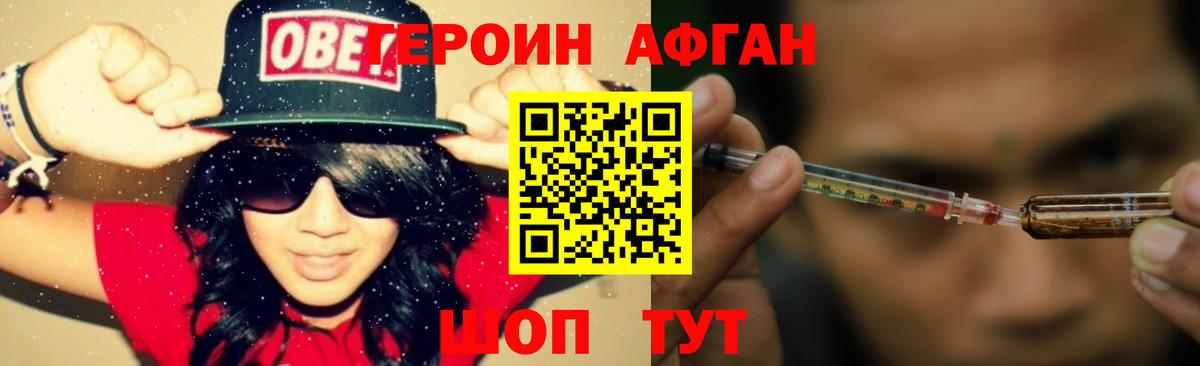 Героин гречка Хабаровск