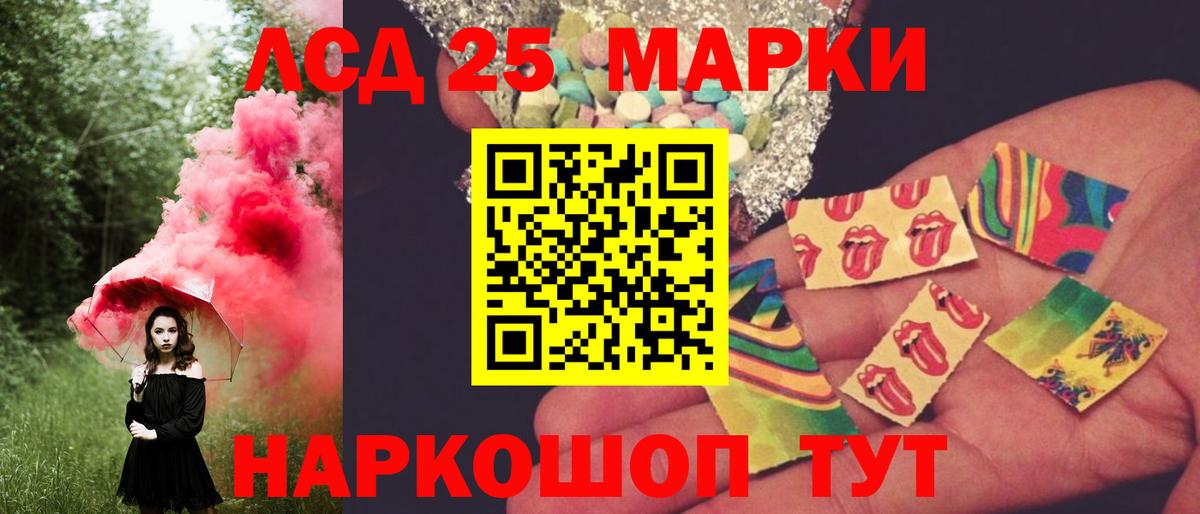 ЛСД экстази кислота  hydra ТОР  LSD-25 экстази ecstasy  Хабаровск  Вход с VPN 