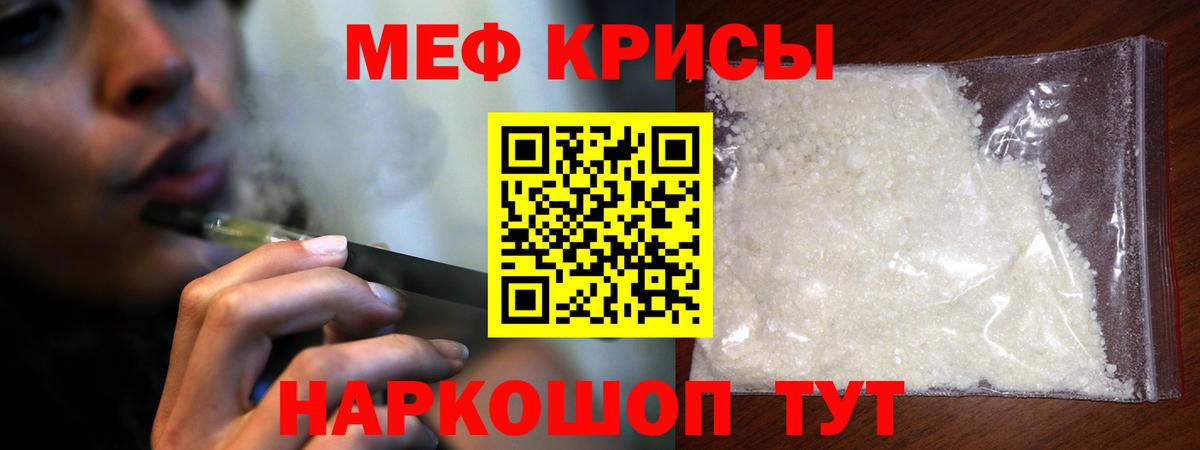 МЕФ мяу мяу  МЕГА   Вход с VPN  Хабаровск  МЕФ  наркотики  Мефедрон 4 MMC  МЯУ-МЯУ 