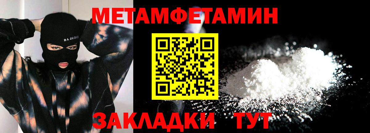 Метамфетамин винт Хабаровск
