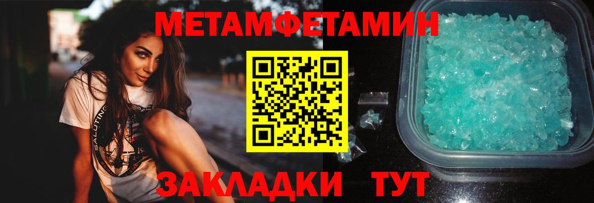 Хабаровск  МЕТАМФЕТАМИН витя  Вход с VPN 
