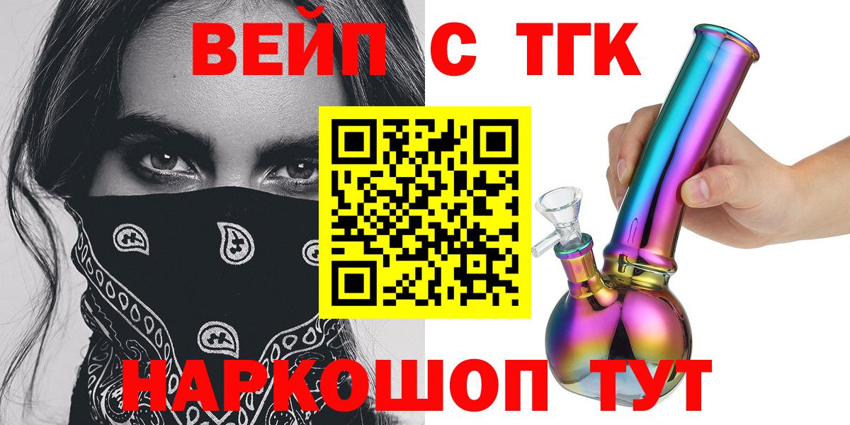 ТГК концентрат  Вход с VPN  ТГК гашишное масло  Хабаровск 